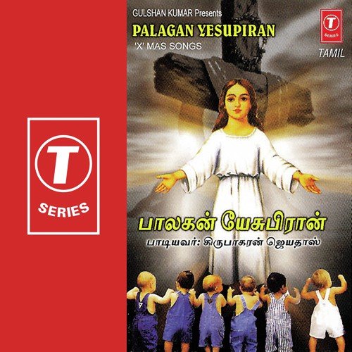 Kanniyin Mainthane - Raja Selvan, Kirubakaran Jayadas