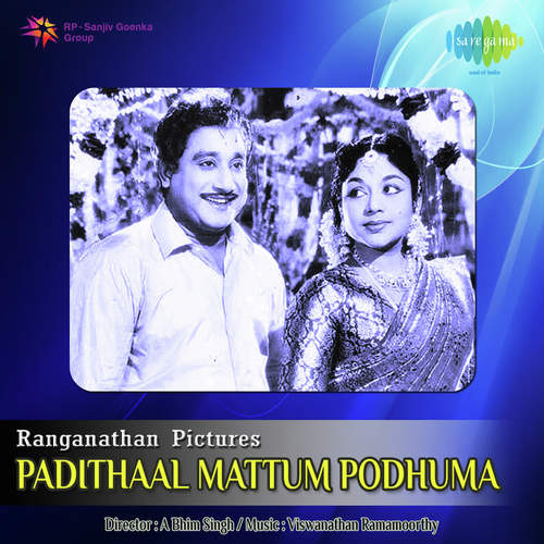 Kaalam Seidha - Viswanathan-Ramamoorthy