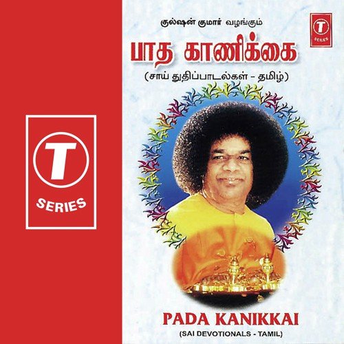Om - Kalyani Sundararajan, Mr. A.C. Sundara Rao