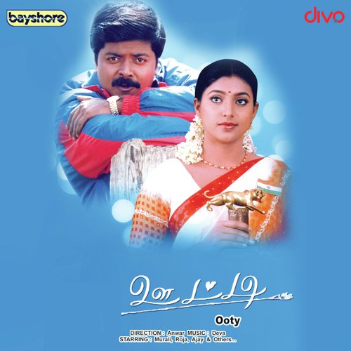 O Lilly - Deva