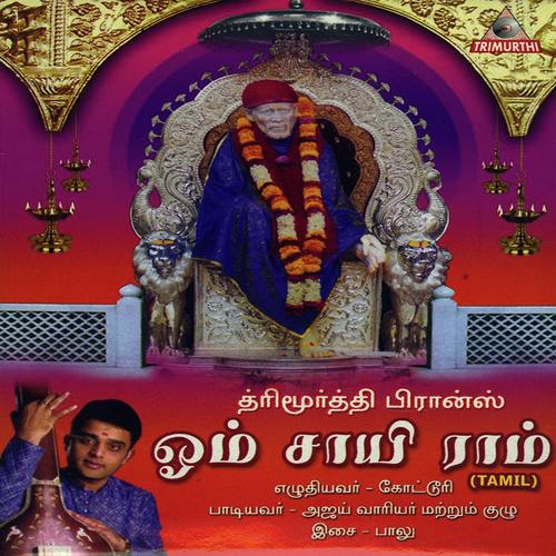 Om Sai Ram - Ajay Wadekar