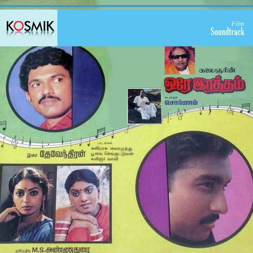 Ore Raththam Than Oduthu (Version 1) - Devendhiran