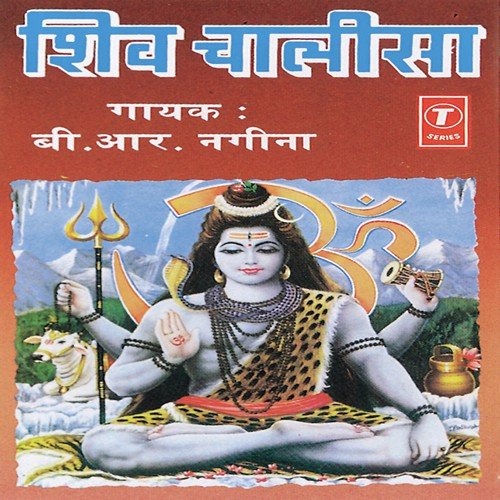 Shiv Doha (Part 1) - B.R. Nagina, Sohanlal