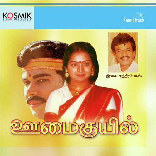 Eraiva Yen Intha Sothanai - Chandra Bose