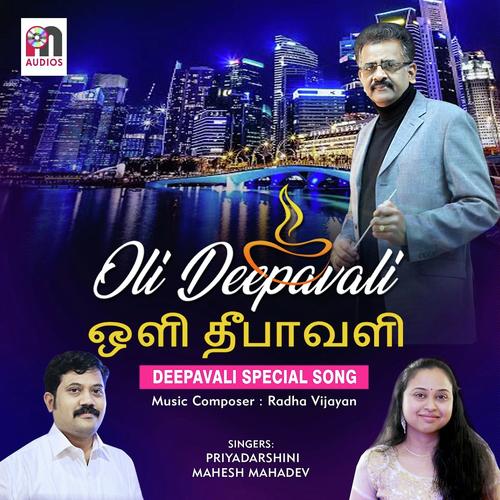 Deepangal Etrungal - Radha VIjayan