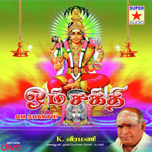 Mel Maruvaththur - Veeramanidasan