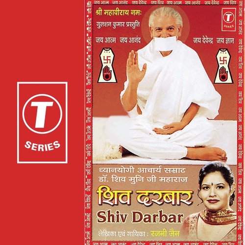 Lad Fad Ke Tera Guru Ji - Rajni Jain, S. Manmohan Singh