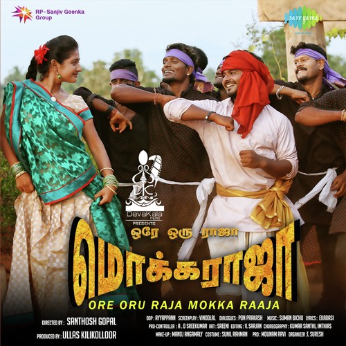 Adida Melam - Suman Bichu