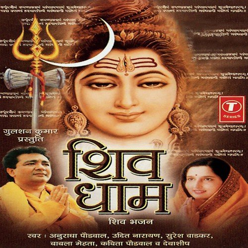 Vrat Solah Somvaar Ka - Anand Raj Anand