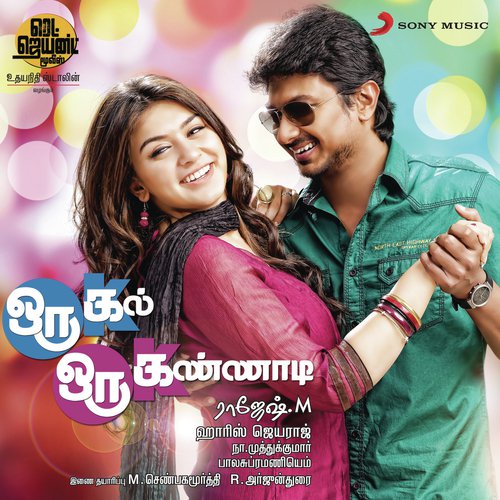 Kaadhal Oru - Harris Jayaraj