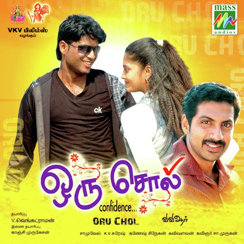 Kanankuruvikkellam - Samuel