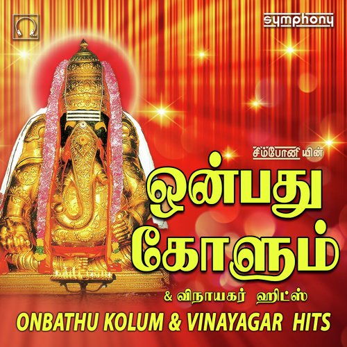 Thanganira Suriyanai Pola - Various Artists