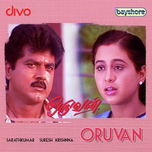 Chinna Roja - Deva