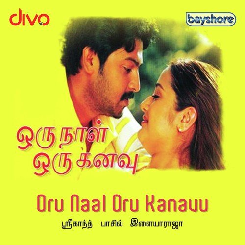 Katril Varum Geethame - Ilaiyaraaja