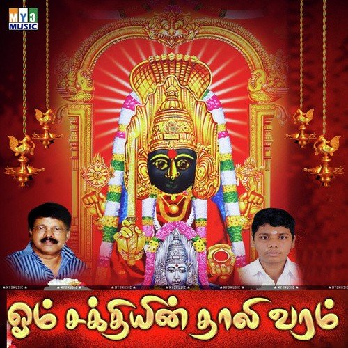 Vembadum - Various Artists