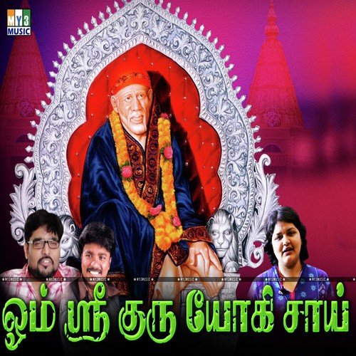 Anbana Saami - Various Artists