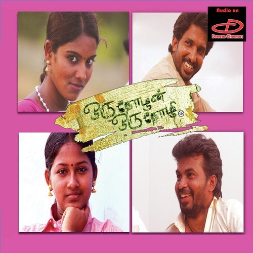 Sudala Maadasami - K. Jei Krish