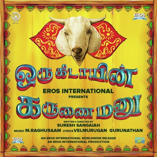 Kolaisindhu - M. Raghuraam
