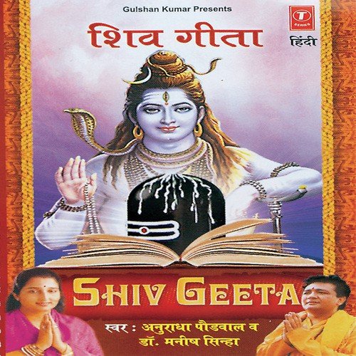 Agar Avinashi, Mahasanyashi, Kailashvasshi, Mere Shiv Bhole - Anuradha Paudwal, Santosh Shrivastava