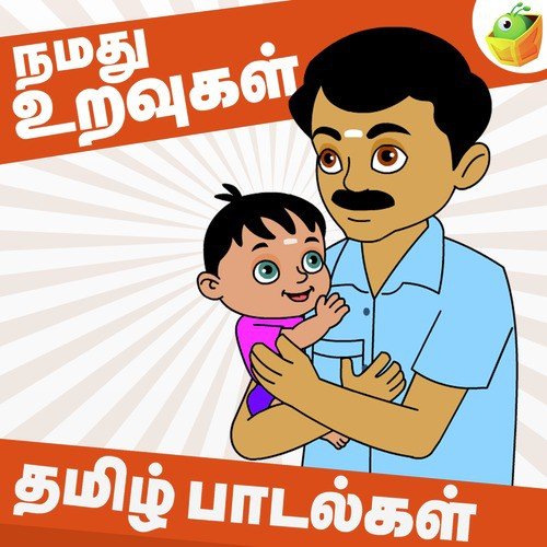 En Deivam - Saindhavi, Surmukhi