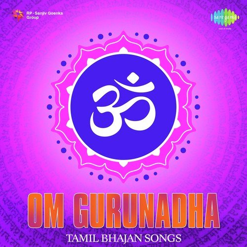 Krupaiye Seiguvai Amma - Pithukuli Murugadas, Karaikudi R.Mani, T.S.Vasudeva Rao