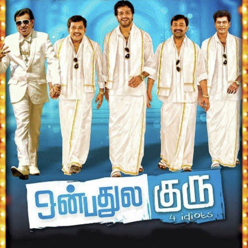 Maida Maidanam - K