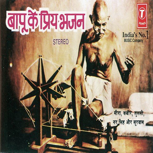 Prabhuji Mere Avgun - Purushottam Upadhyay