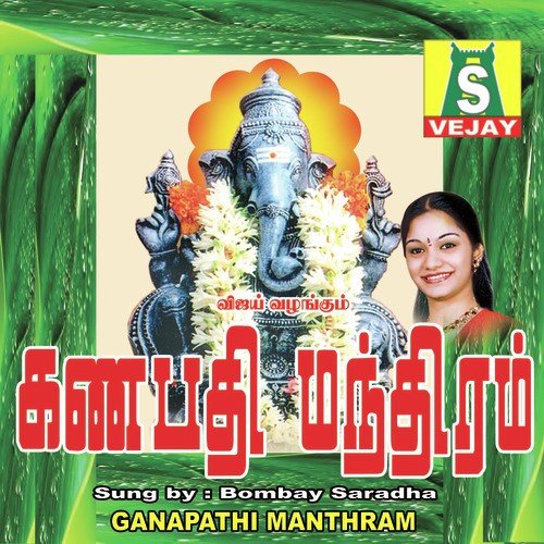 Prabho Ganapathiye - Bombay Saradha
