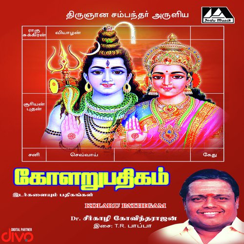 Thirukanyaana Sambandhar Aruliya Kolaaru Padhigam - Bombay Saradha