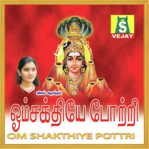 Aani Mudiyandhu - Mahanadhi Shobana
