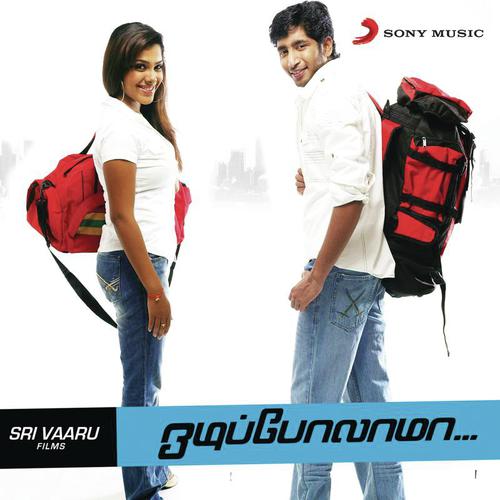 Odipolama Junkyard - D. Imman