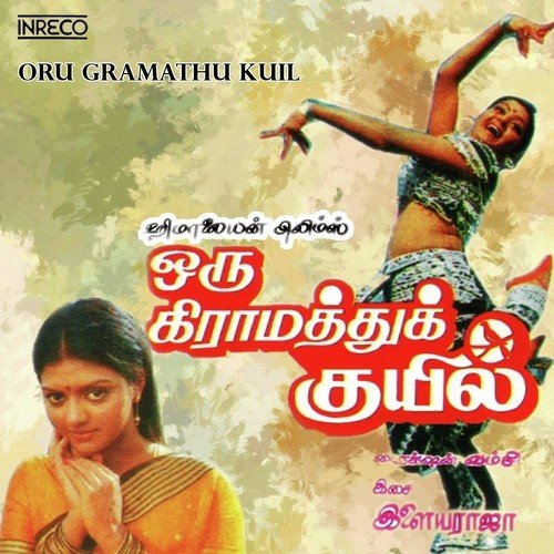 Vaanam Poomaalai - Srikanth Meka, B.S. Sasirekha, Mano
