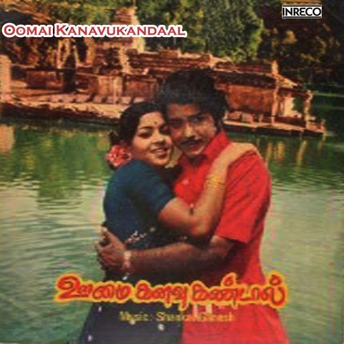 Pani Thendral - Various Artists