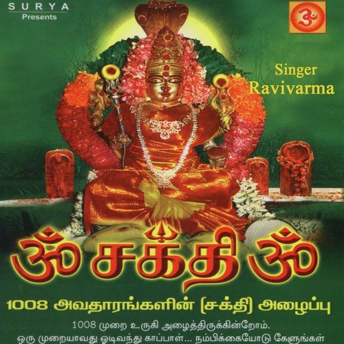 Om Sakthi Om...Song - Ravi Varma