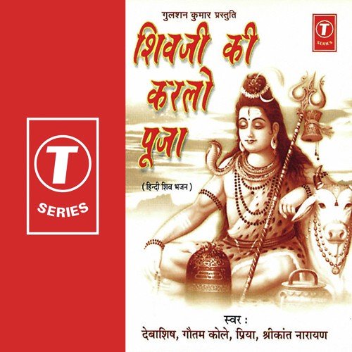 Shiv Teri Dahelij Par - Bhushan Dua