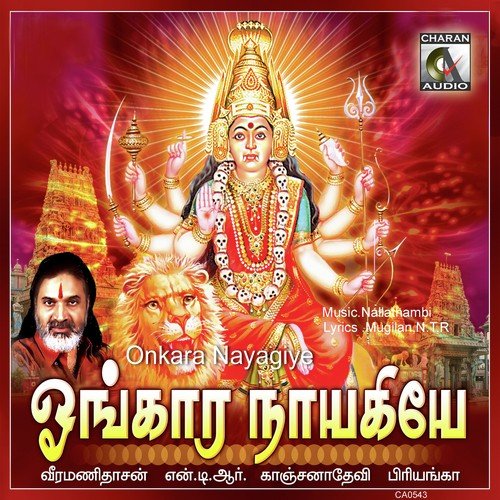 Thaayena Sonnale - Various Artists
