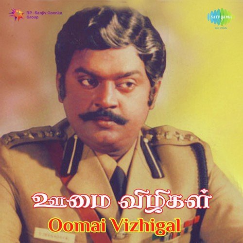 Tholvi Nilaiyena - Manoj Gyan