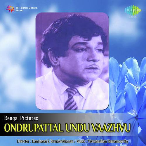 Endha Naalum Santhosame - Viswanathan-Ramamoorthy