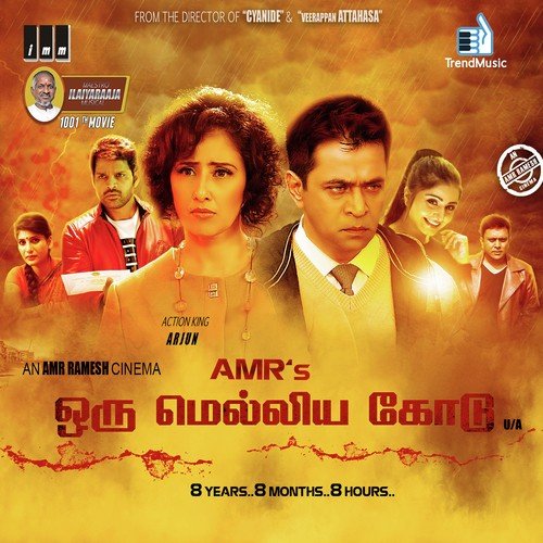Oru Melliya Kodu - Ilaiyaraaja