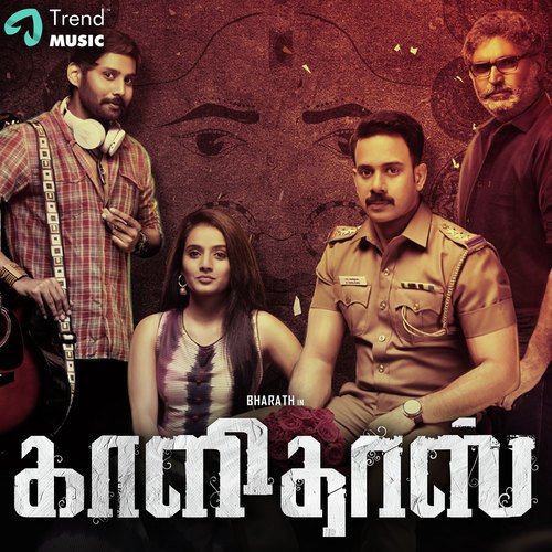 Kaakkai Chiraginile Nandalala - Agam