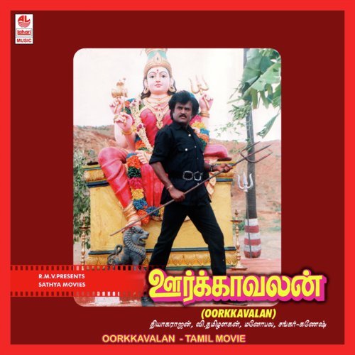Muthamma - Shankar-Ganesh