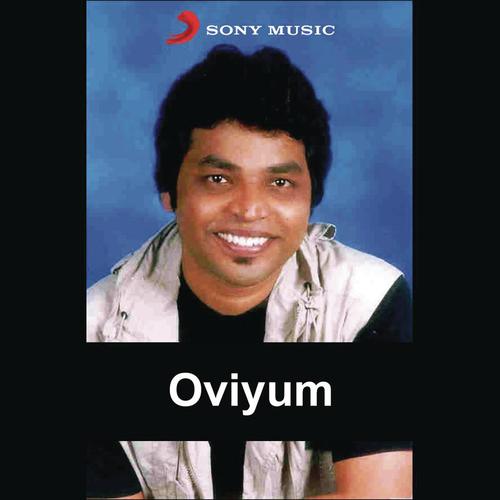 Devadhaiyae - Suresh Peters