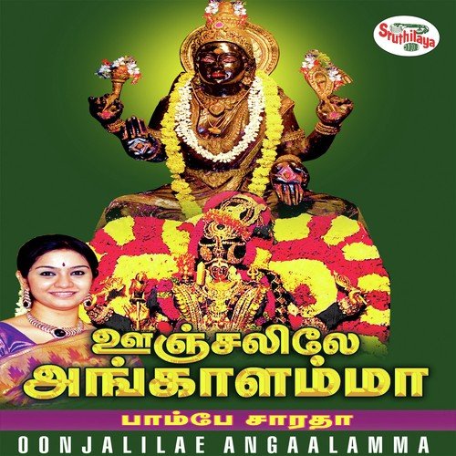 Malayanur Thearu - Bombay Saradha