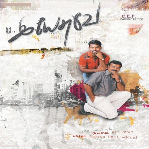 Belan Tharum   1 - Joshua Billowry, Calab Simson Chelladurai