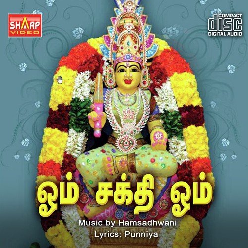 Angali Sengali - Reshmi