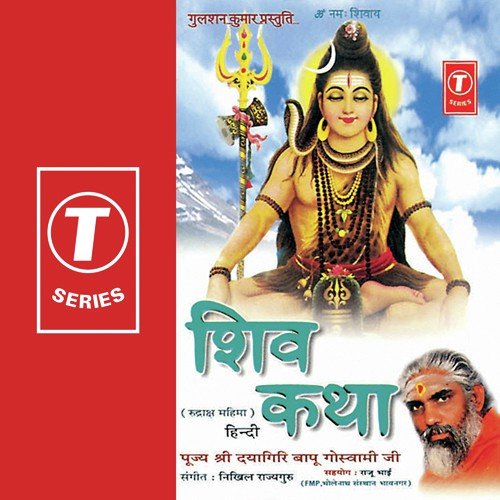 Mangala Charan,Shiv Dhun,Rudraksh Parvachan,Teri Ghadi Amulak Jaye - Shri Dhyangiri Bapu Goswami, Nikhil Rajyaguru