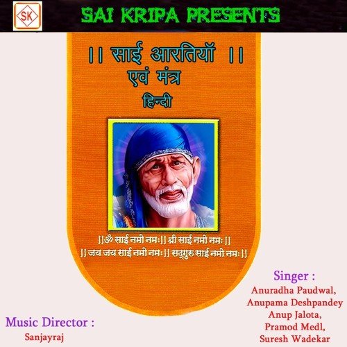 Dhoop Aarti - Shri Dhyangiri Bapu Goswami, Nikhil Rajyaguru