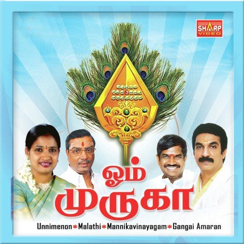 Murugaiya Murugaiya - Unni Menon