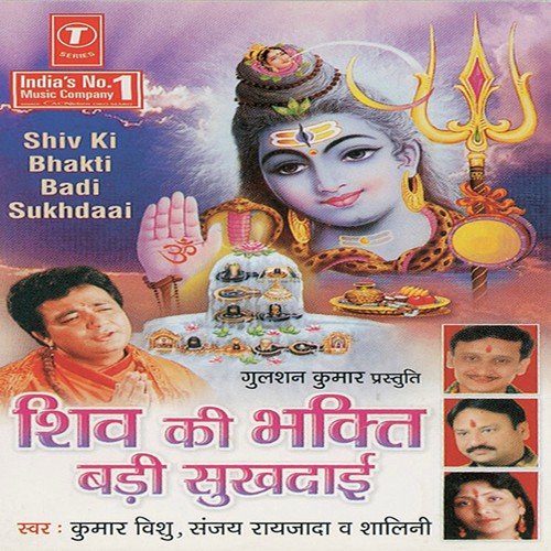 Bhole Bhagwan Ki Bhakti - Sanjay Raizada, Kumar Vishu, Shalini, Bhushan Dua