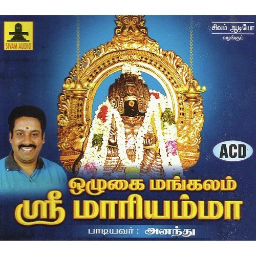 Veppilaikaari - Ananthu